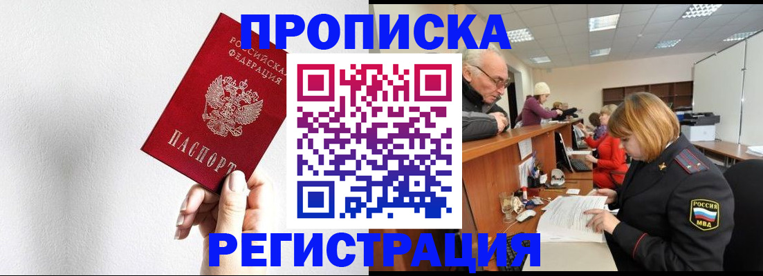 временная регистрация для всех в Мордовии