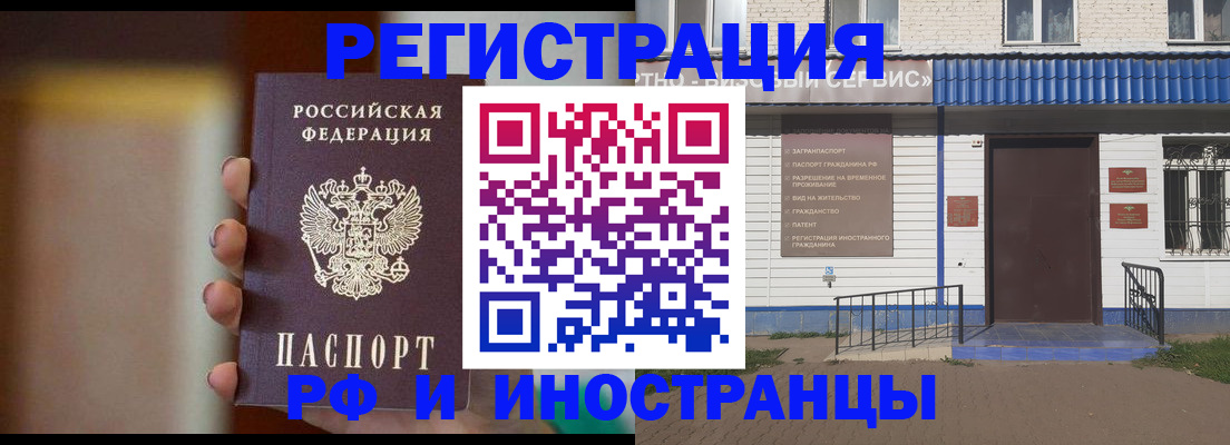 прописка паспорт в Мордовии