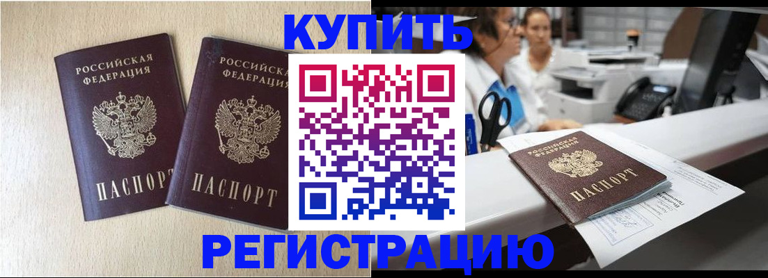 временная регистрация 2025 в Мордовии