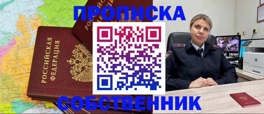 прописка гарантия в Мордовии