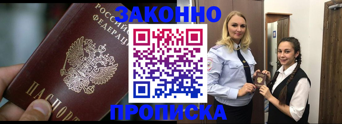 временная регистрация адрес в Мордовии