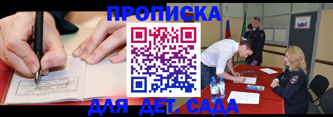 временная регистрация адрес в Мордовии