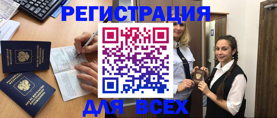 временная регистрация в Мордовии