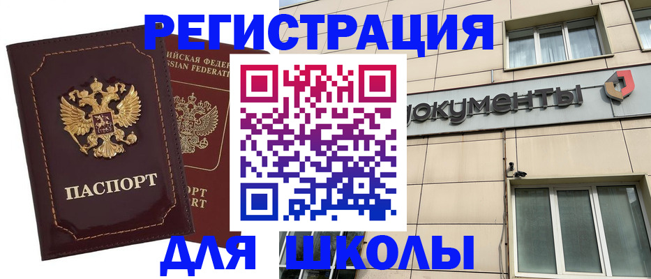 временная регистрация 2025 в Мордовии
