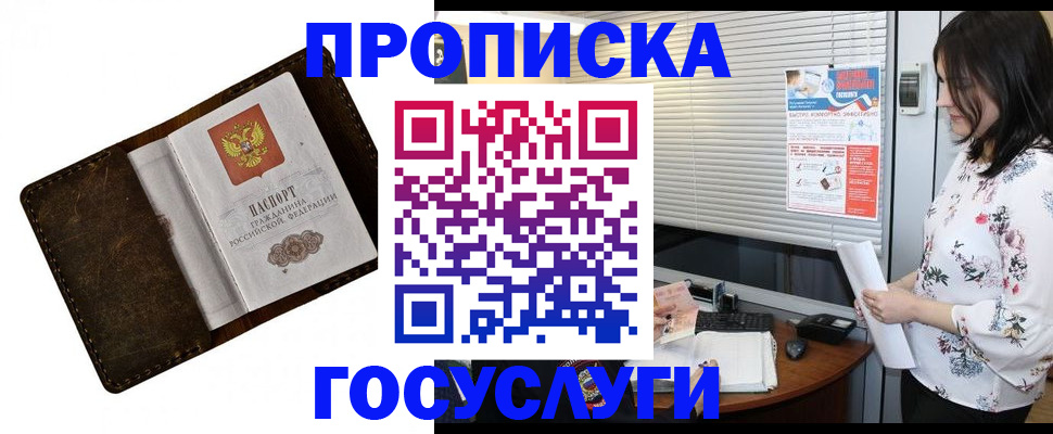 временная регистрация 2025 в Мордовии