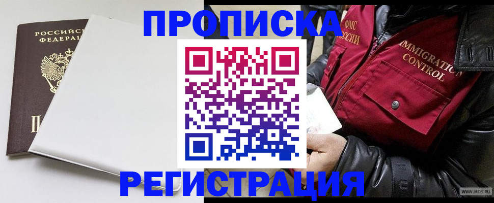 прописка паспорт в Мордовии