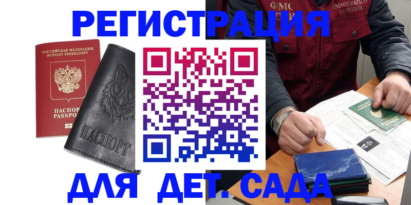 временная регистрация в квартире в Мордовии