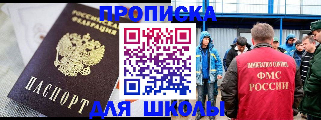 прописка от собственника в Мордовии